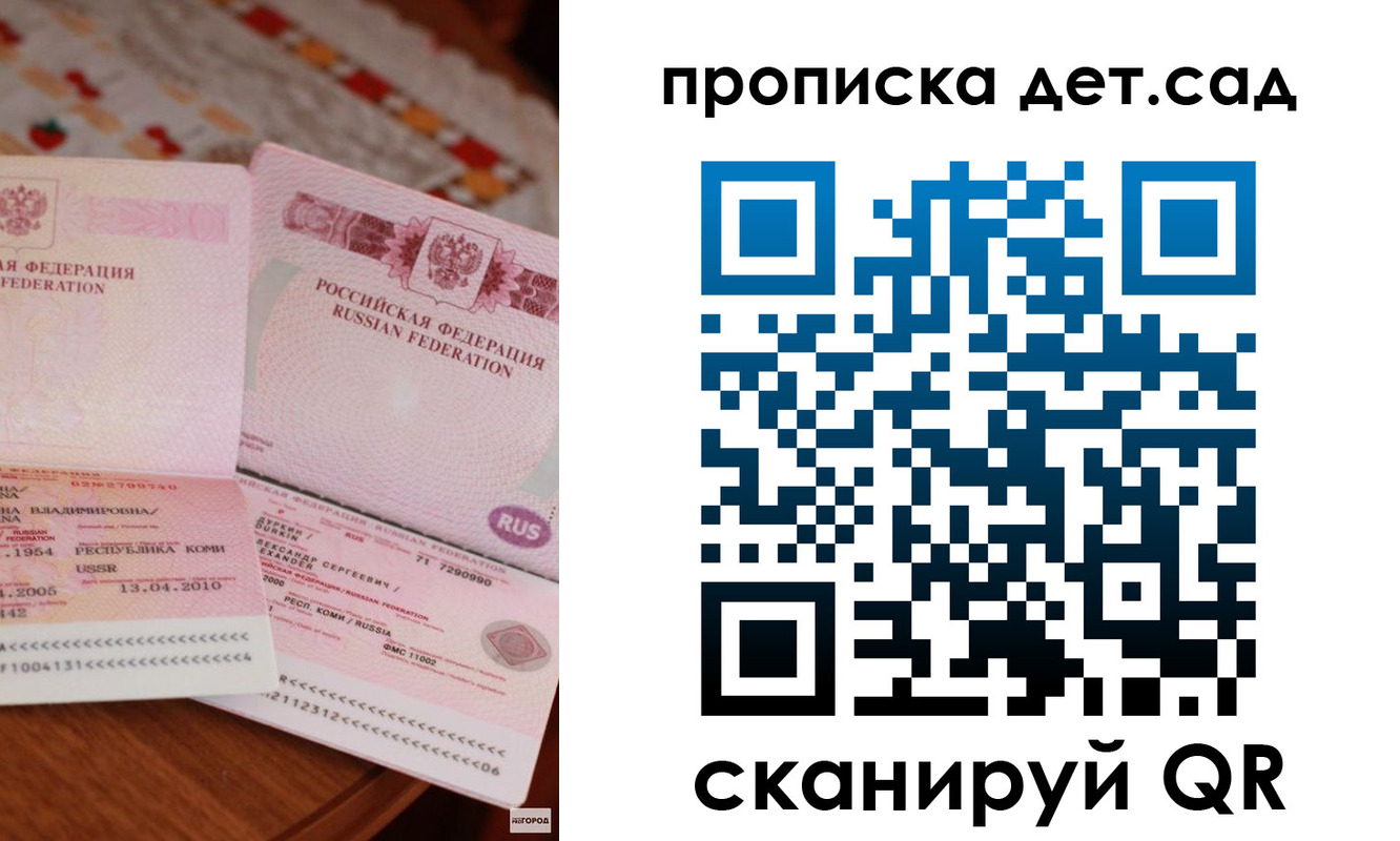временная регистрация законно в Новомичуринске