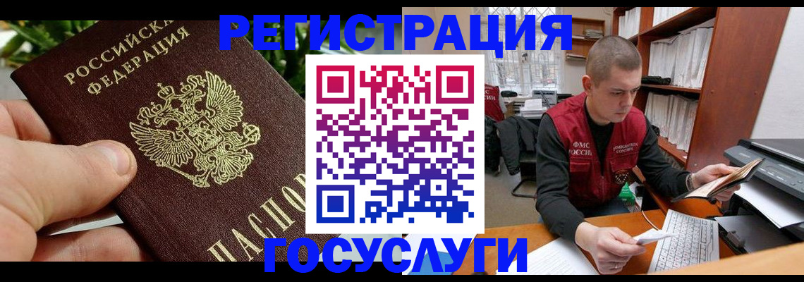 временная регистрация законно в Новомичуринске